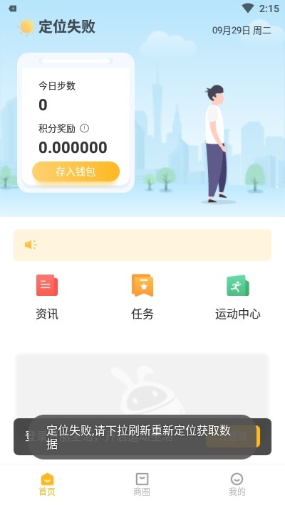 蒙冲冯晓截图1