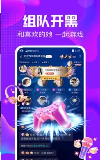 纯纯语音截图3