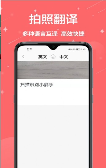 cs扫描王截图