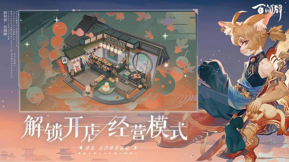 阴阳师百闻牌周年庆版截图3