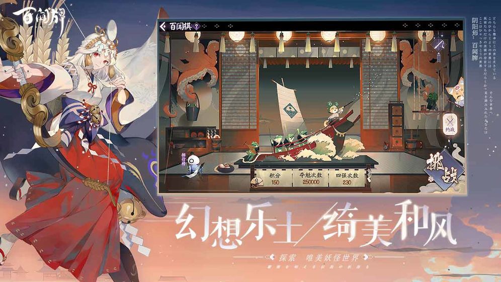 阴阳师百闻牌周年庆版截图5