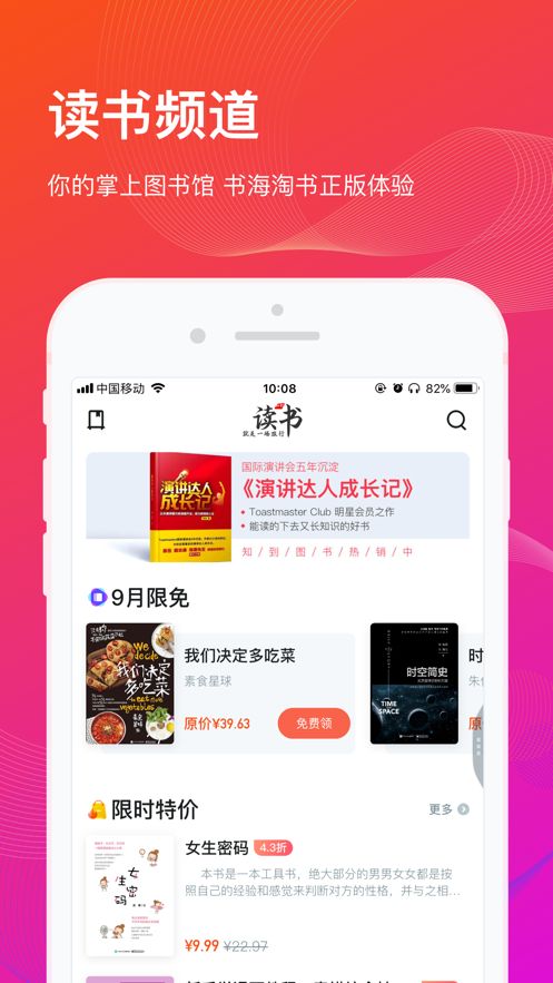 知到自动刷课神器app截图1