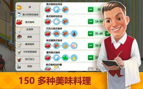 我的咖啡馆无限金币钻石版2020截图