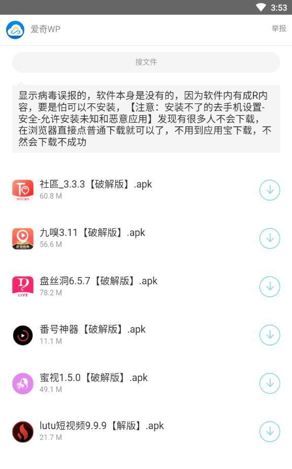 爱奇软件库蓝奏云截图