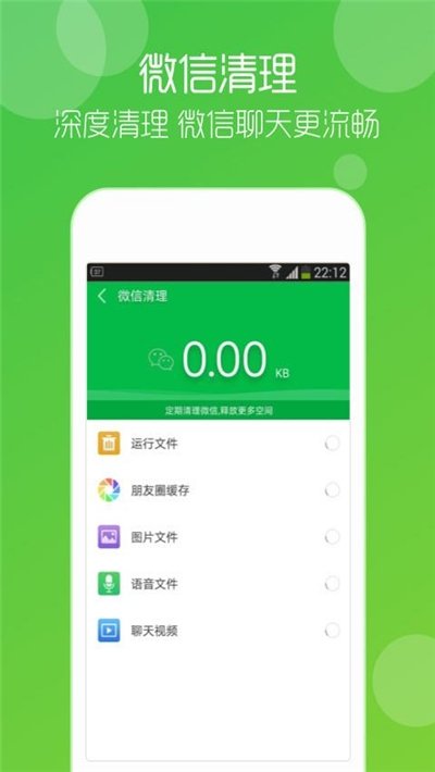 大师兄清理截图3