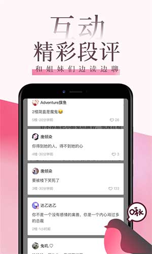 人间绝色by随侯珠截图2