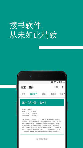 bookster2安卓版截图