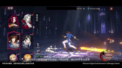 敏捷型猎人  Castlevania 《月夜狂想曲》里希特·贝尔蒙特解说视频发布