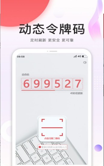 华为手机安全令截图3