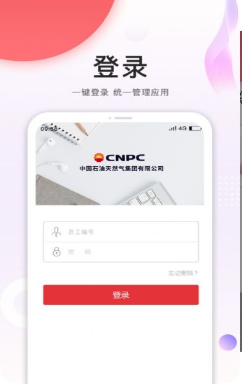 华为手机安全令截图2