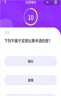 小海豚答题截图2