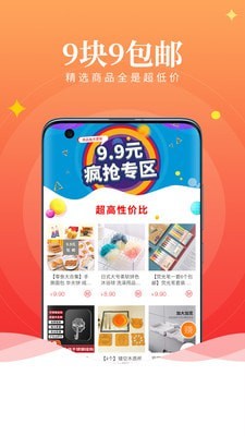 心动优选截图2