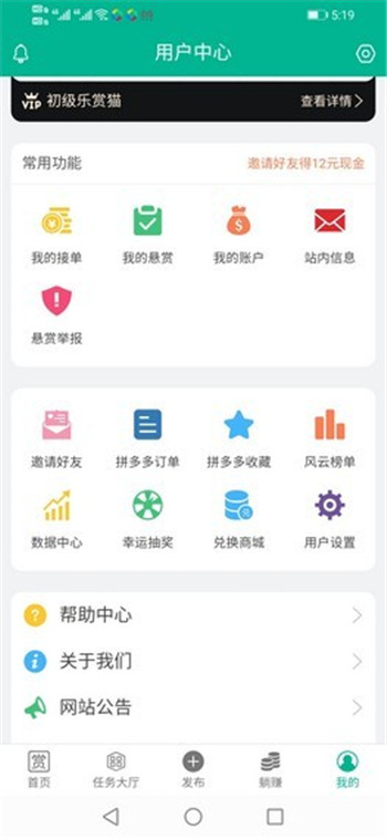 乐赏猫截图1