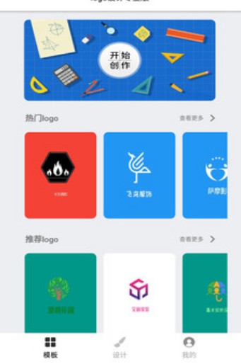 logo制作助手截图3