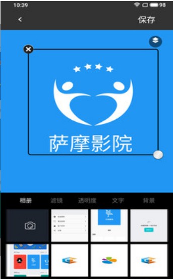 logo制作助手截图2