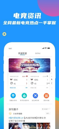 乐电竞截图1