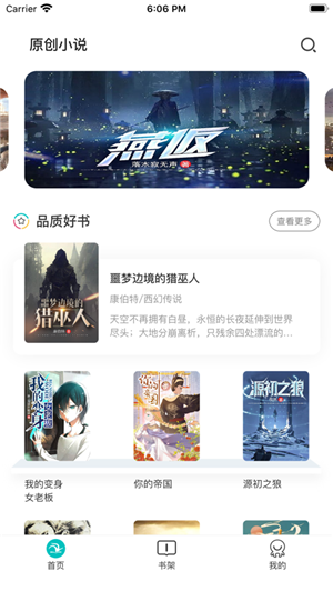 小治愈小说截图