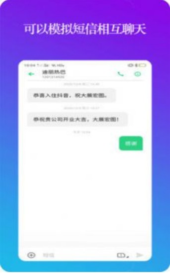 设置模拟来电截图3