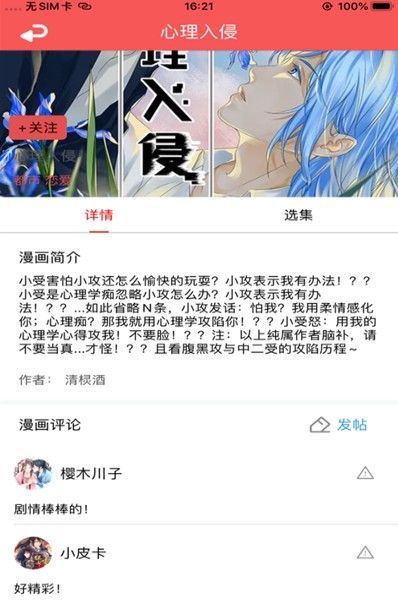 老王佛系2.2.17截图3