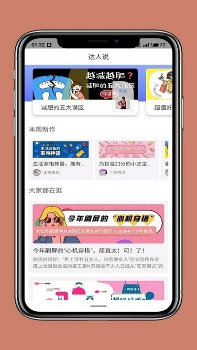 贝优集优惠券截图1