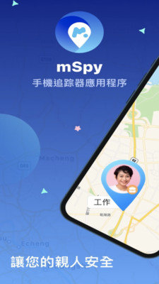 mSpy查找我朋友的位置截图2