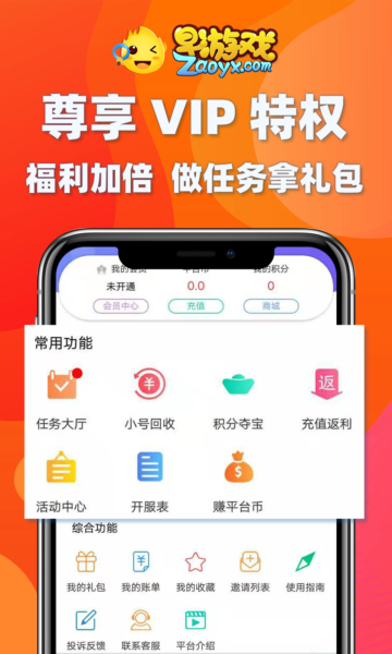 早游戏BT截图3