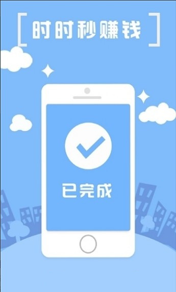 轻松淘抢单截图3