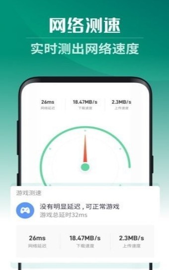 超强卫星WiFi截图2