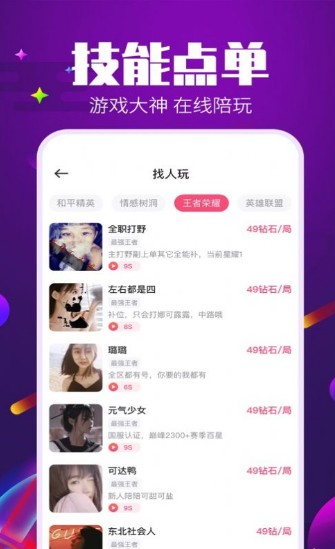 Tm语音助手截图