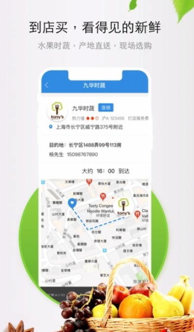 叮咚打店生鲜购物截图1