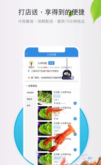 叮咚打店生鲜购物截图2