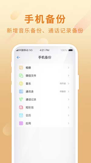 和彩云网盘截图1