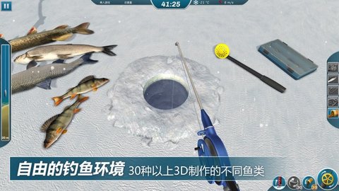 冰钓大师游戏截图3