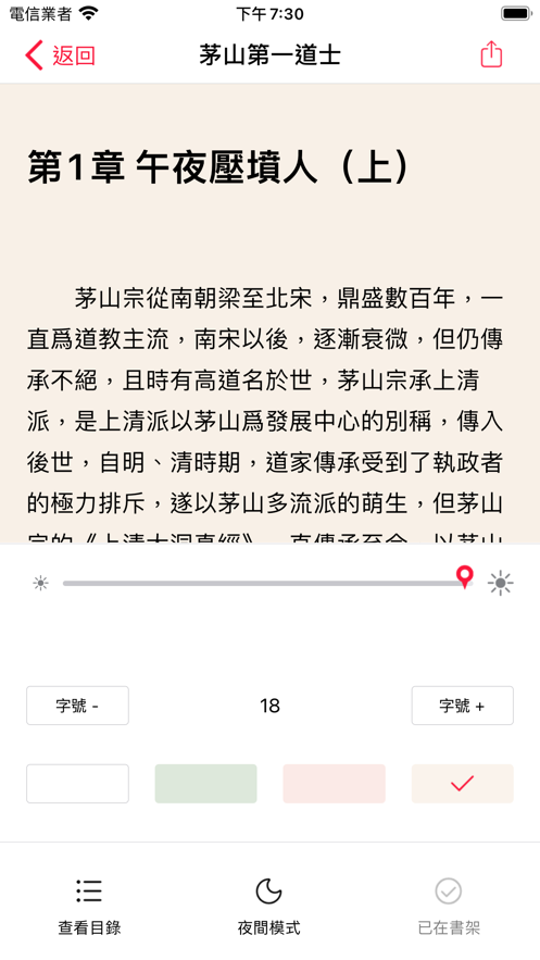 人渣贤者的日记截图2