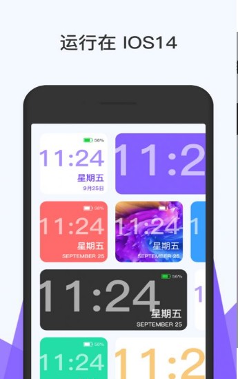 时钟小组件截图1