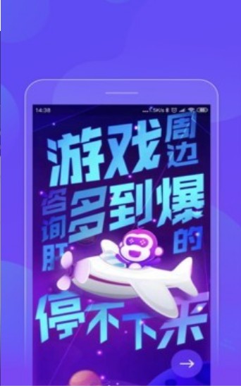 品游截图3