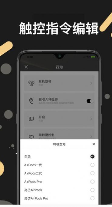 AirPods充电电量弹窗截图3