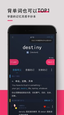 背词达人app截图2