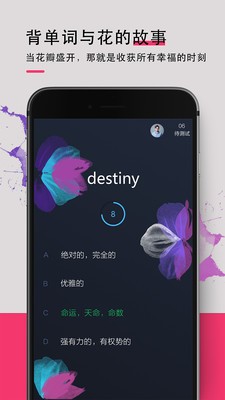 背词达人app截图3