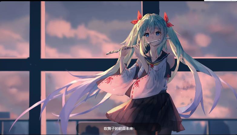 华为初音未来主题桌面截图3