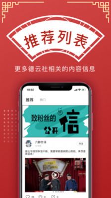 德云社龙字科招生截图1