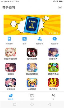 木偶盒子app截图2