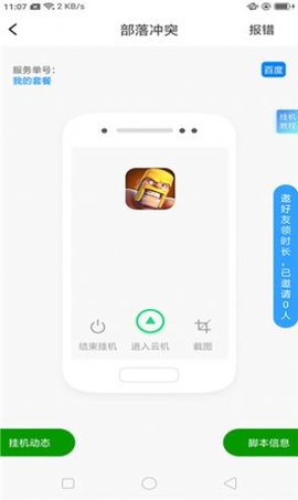 木偶盒子app截图1