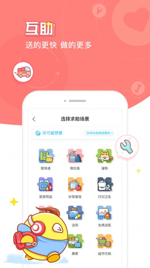 方面面截图2