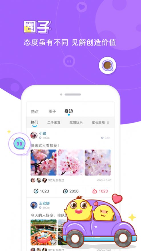 方面面截图1