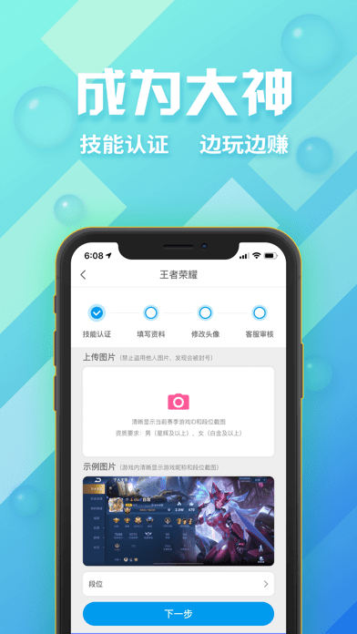 锦阔电竞截图2