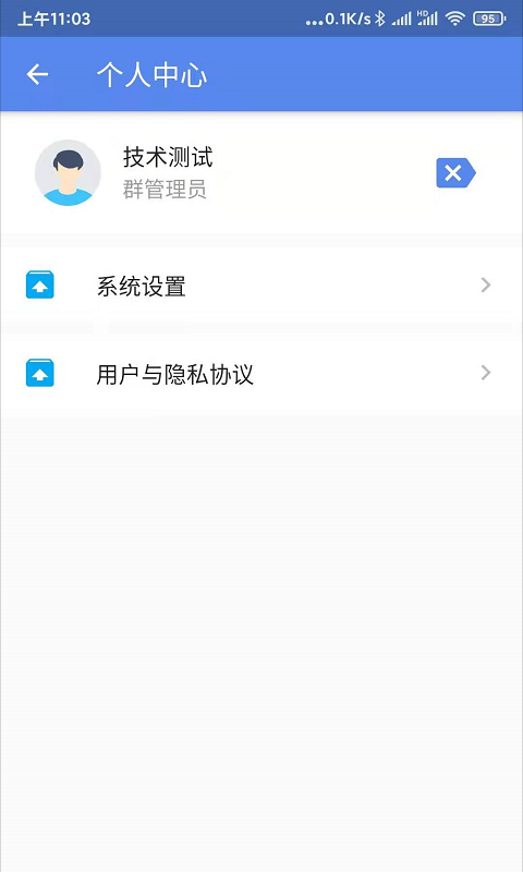 矩阵管理截图1