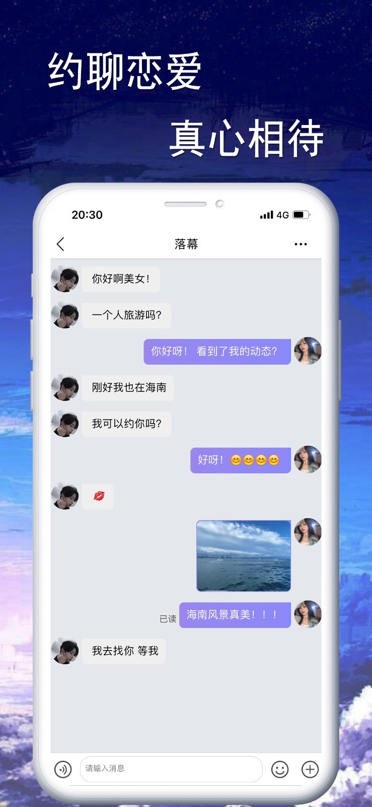 聆悦语音截图