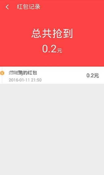 锁屏自动抢红包截图2