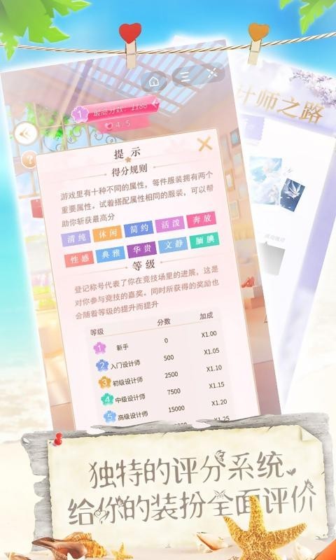 恋夏物语截图4